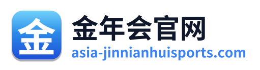 金年会官网